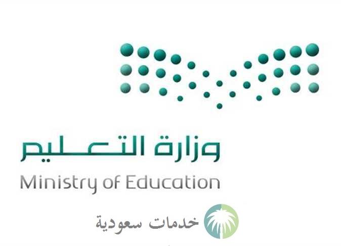 كم درجة النجاح في الابتدائي وفقا لنظام الرسوب وتوزيع الدرجات 1447؟ التعليم السعودي يجيب 2 كم درجة النجاح في الابتدائي وفقا لنظام الرسوب وتوزيع الدرجات 1447؟ التعليم السعودي يجيب