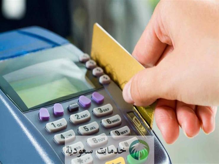 أفضل شركة تمويل نقاط البيع في السعودية