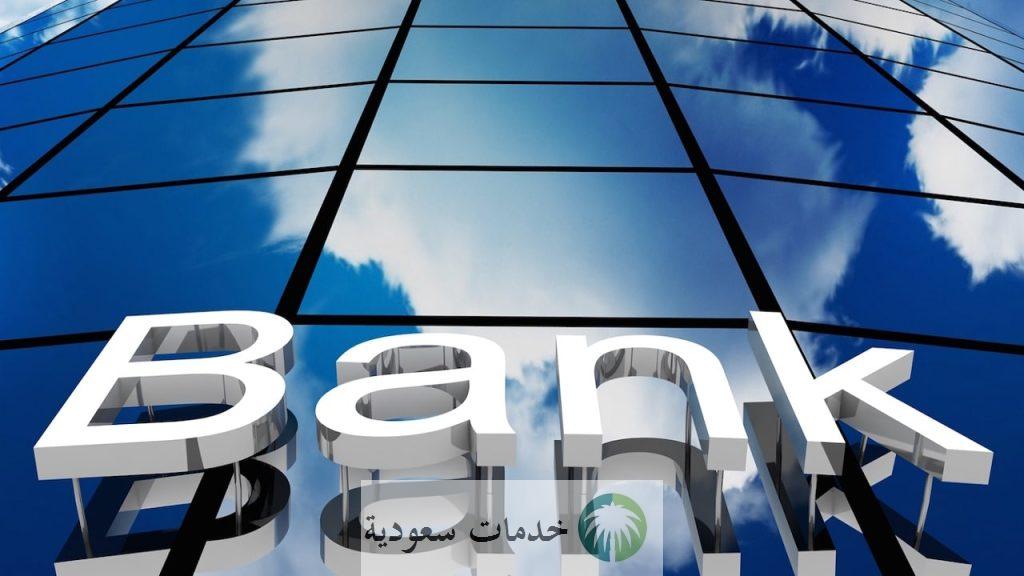 كيفية الحصول على تمويل نقاط البيع بنك الجزيرة 1445-2023 والمدة المحددة للسداد 1 تمويل نقاط البيع بنك الجزيرة