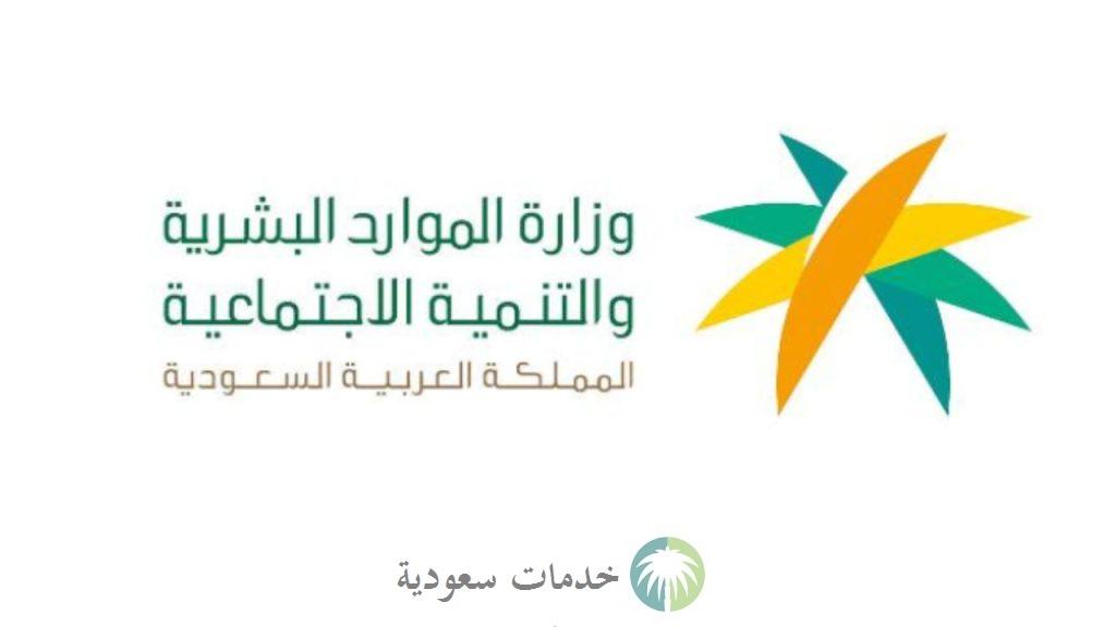 كم رقم الضمان الاجتماعي المجاني 1445-2023 وخطوات التسجيل والاستعلام عبر منصة الحماية والدعم ؟ 2 كم رقم الضمان الاجتماعي المجاني