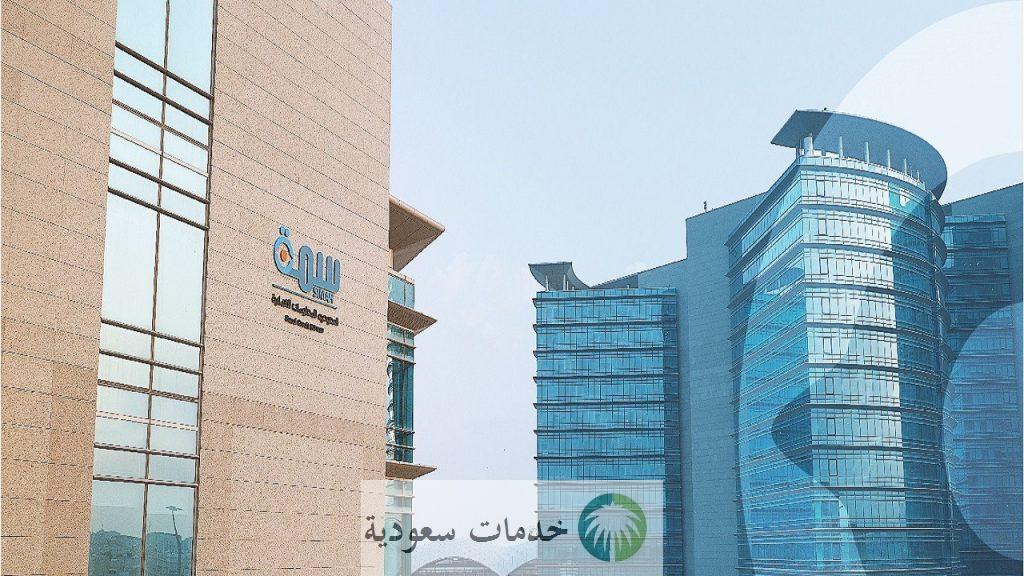 ما هي كيفية استعلام سمة برقم الهوية 1445-2023 بالخطوات وطباعة التقارير 1 استعلام سمة برقم الهوية