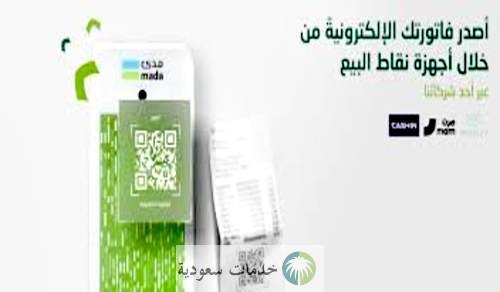 كيف اعرف رصيد نقاط البيع البنك الأهلي؟ وطلب جهاز 1 كيف اعرف رصيد نقاط البيع البنك الأهلي؟ وطلب جهاز