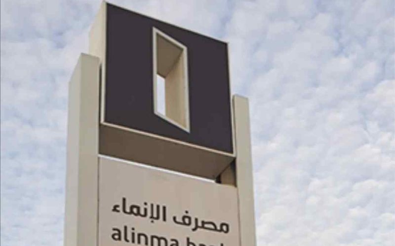كيف احصل على تمويل نقاط البيع بنك الإنماء 1445 كم مبلغ التمويل 2 كيف احصل على تمويل نقاط البيع بنك الإنماء 1445 كم مبلغ التمويل