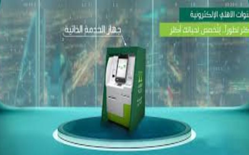 كيف اطلب شبكة مدى من الاهلي السعودي؟ 2 كيف اطلب شبكة مدى من الاهلي السعودي؟