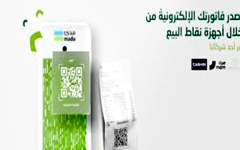 كيف اعرف رصيد نقاط البيع البنك الأهلي؟ وطلب جهاز 2 كيف اعرف رصيد نقاط البيع البنك الأهلي؟ وطلب جهاز
