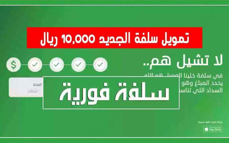 عروض السبت البنفسجي ..تمويل سلفة بدون رسوم إدارية 2 عروض السبت البنفسجي ..تمويل سلفة بدون رسوم إدارية