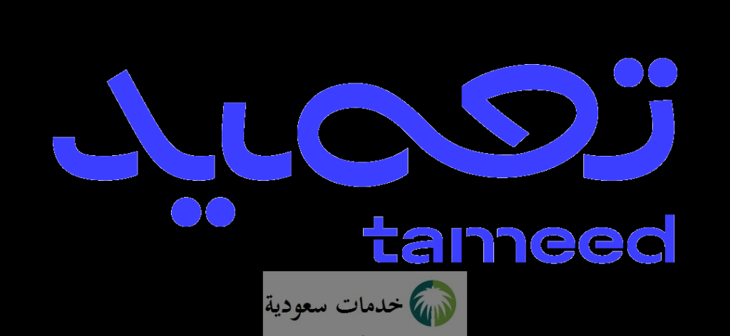 التسجيل في منصة تعميد السعودية 1445 منصة للتمويل الجماعي 2 التسجيل في منصة تعميد