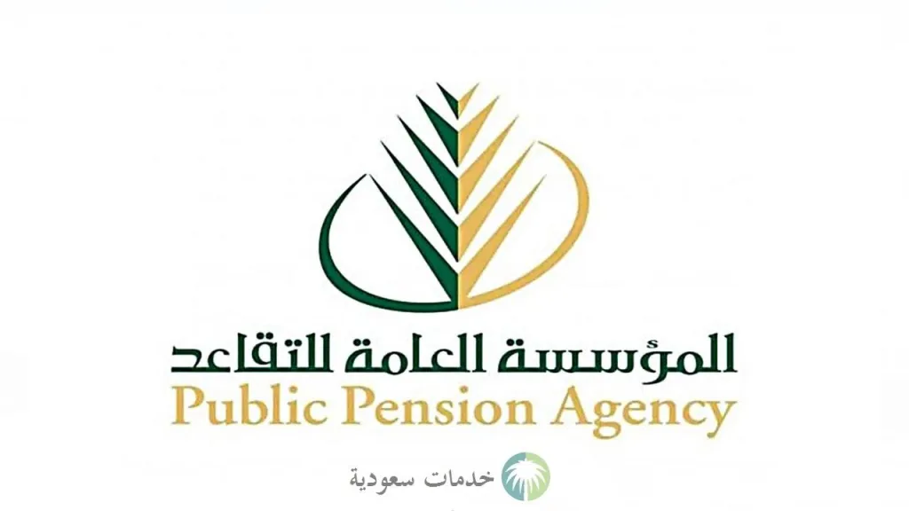 موعد صرف راتب التقاعد هذا الشهر 1445-2023 وكيفية الاستعلام ؟ وزارة المالية تجيب 1 موعد صرف راتب التقاعد