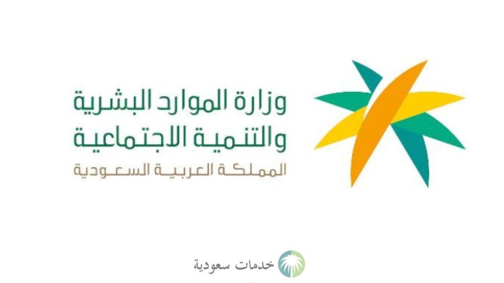 الموارد البشرية تبرز كيفية التسجيل في الضمان الاجتماعي المطور دخول أفراد 1445-2023 بالخطوات 1 الضمان الاجتماعي المطور دخول أفراد