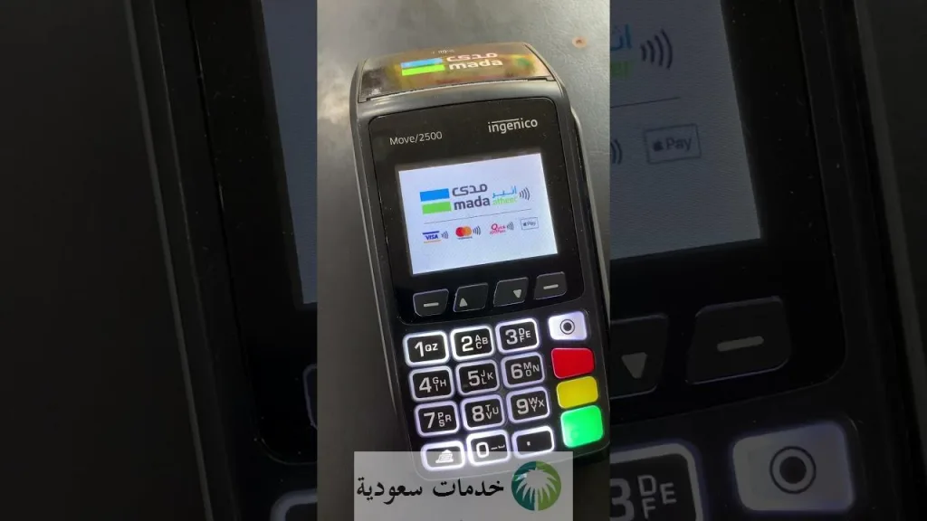 كيف اعرف رصيدي في جيديا 1445-2023 وخطوات التسجيل ومعرفة نقاط البيع ؟ 1 كيف اعرف رصيدي في جيديا