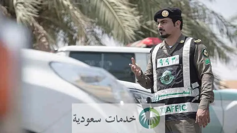 الاعتراض على مخالفة الفحص الدوري 1445 طريقة التقديم عبر منصة أبشر 2 الاعتراض على مخالفة الفحص الدوري 1445 طريقة التقديم عبر منصة أبشر