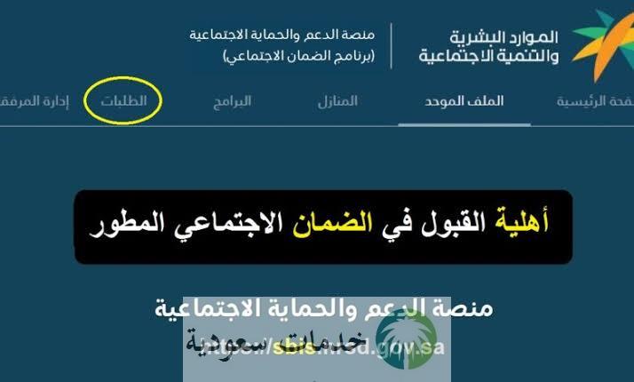 كيف ادخل على صفحتي في الضمان الاجتماعي؟ وزارة الموارد البشرية والتنمية الاجتماعية 2 كيف ادخل على صفحتي في الضمان الاجتماعي؟ وزارة الموارد البشرية والتنمية الاجتماعية