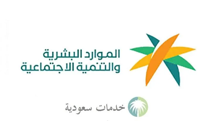 كيفية تقديم شكوى مالية الضمان المطور 1445؟ طريقة اعتراض الدفعات المالية 1 كيفية تقديم شكوى مالية الضمان المطور 1445؟ طريقة اعتراض الدفعات المالية