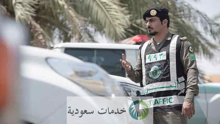 الاعتراض على مخالفة الفحص الدوري 1445 طريقة التقديم عبر منصة أبشر 2 الاعتراض على مخالفة الفحص الدوري 1445 طريقة التقديم عبر منصة أبشر