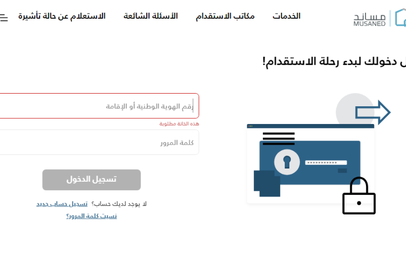 "الموارد البشرية"خدمة نقل خدمات العمالة المنزلية بين الأفراد 1445 منصة مساند 2 “الموارد البشرية”خدمة نقل خدمات العمالة المنزلية بين الأفراد 1445 منصة مساند