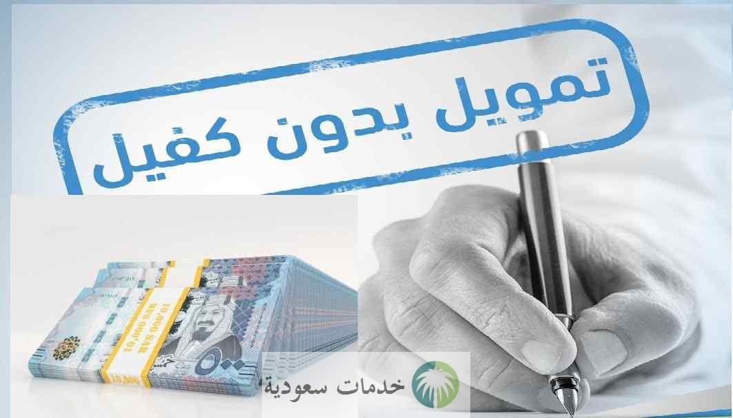 قرض سريع في نفس اليوم أون لاين 1445 بالخطوات تمويل شخصي قرض سريع في نفس اليوم أون لاين 1445 بالخطوات تمويل شخصي