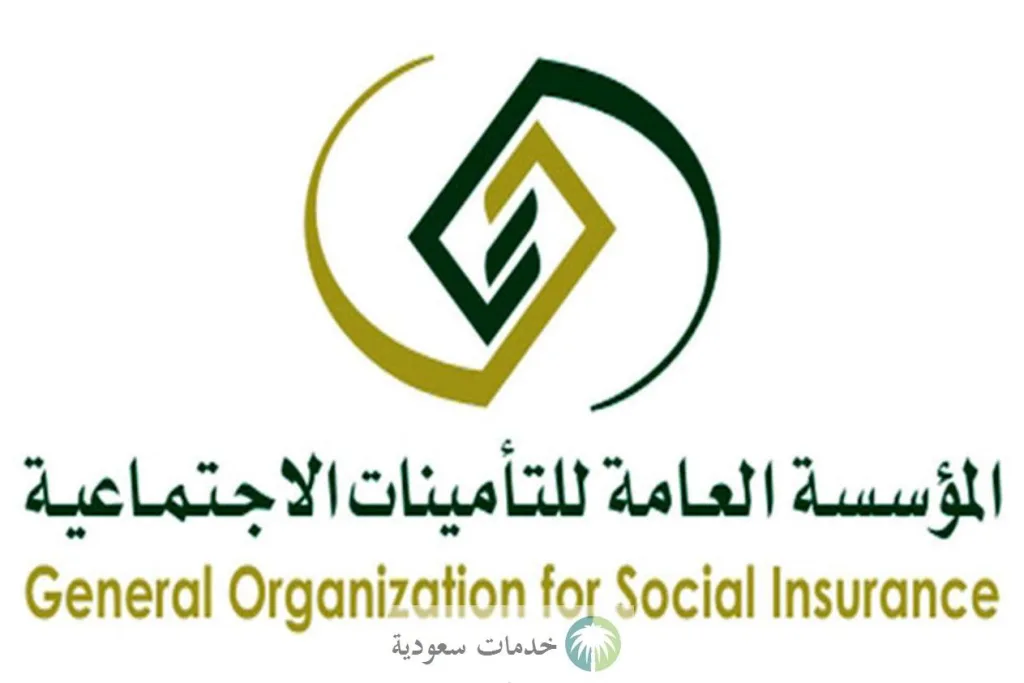 هل يمكن التسجيل بالتأمينات لأكثر من مرة