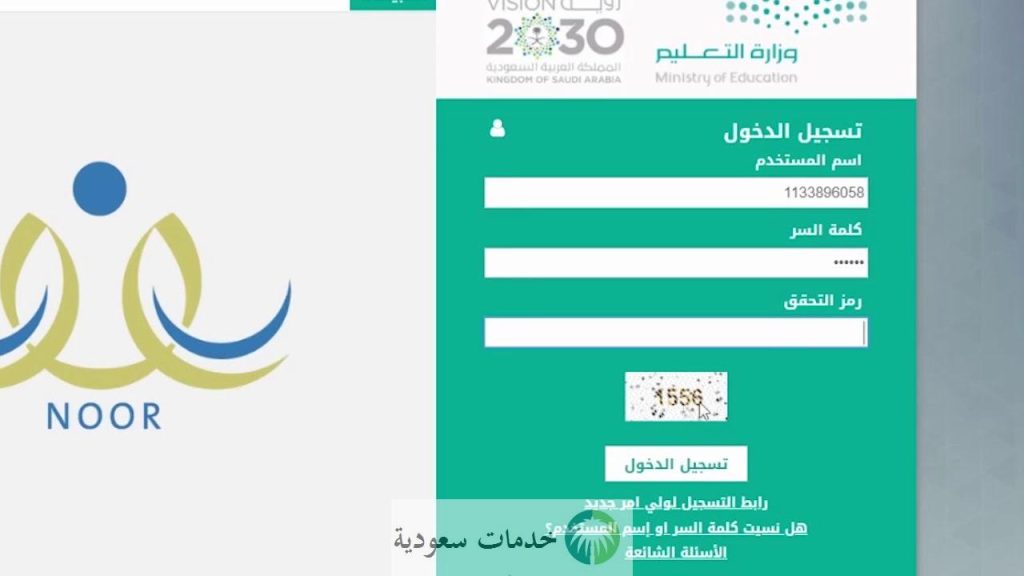كيفية الاستعلام عن مكافأة الطلاب عبر نور 1445-2023 موعد النزول وخطوات التسجيل 1 الاستعلام عن مكافأة الطلاب عبر نور