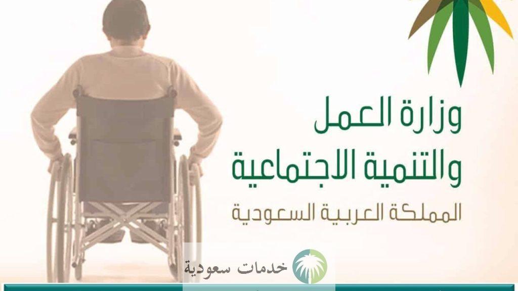 كيف أقدم على إعانة مريض وشروط استحقاق التسجيل في التأهيل الشامل ؟ الموارد البشرية تجيب 1 كيف أقدم على إعانة مريض