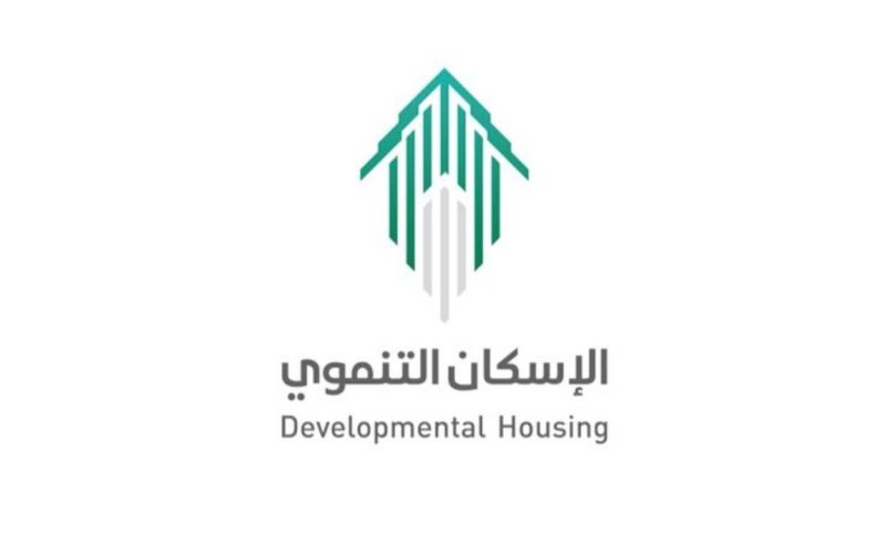 ما هي شروط الإسكان التنموي لمستفيدي الضمان 1445-2023 وخطوات التسجيل عبر سكني