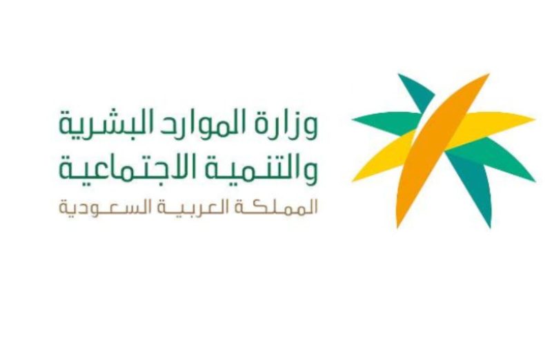 الموارد البشرية توضح الاستعلام عن بلاغ هروب وتغيب وافد برقم الإقامة بالكيفية والخطوات 2 الموارد البشرية توضح الاستعلام عن بلاغ هروب وتغيب وافد برقم الإقامة بالكيفية والخطوات