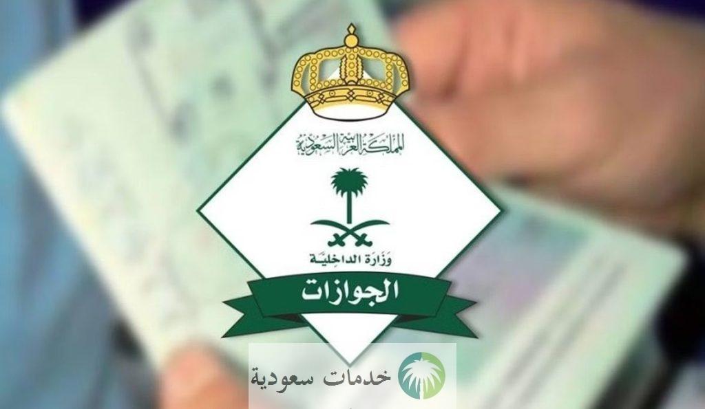 عقوبة هروب العمالة في السعودية