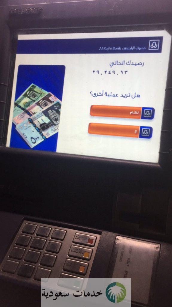 كيفية الحصول على تمويل نقاط البيع الراجحي حراج 1445-2024 وشروط التمويل للمؤسسات بمختلف أنواع القروض 1 تمويل نقاط البيع الراجحي حراج