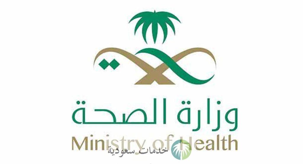 كيف اطلع الإجازة المرضية من منصة صحة 1445-2024 وخطوات الاستعلام برقم الهوية ؟ 1 كيف اطلع الإجازة المرضية من منصة صحة