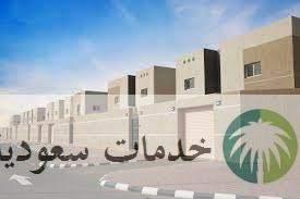 شروط سكني للنساء 1447 والرجل المتزوج للحصول على 150 ألف ريال 1 شروط سكني للنساء