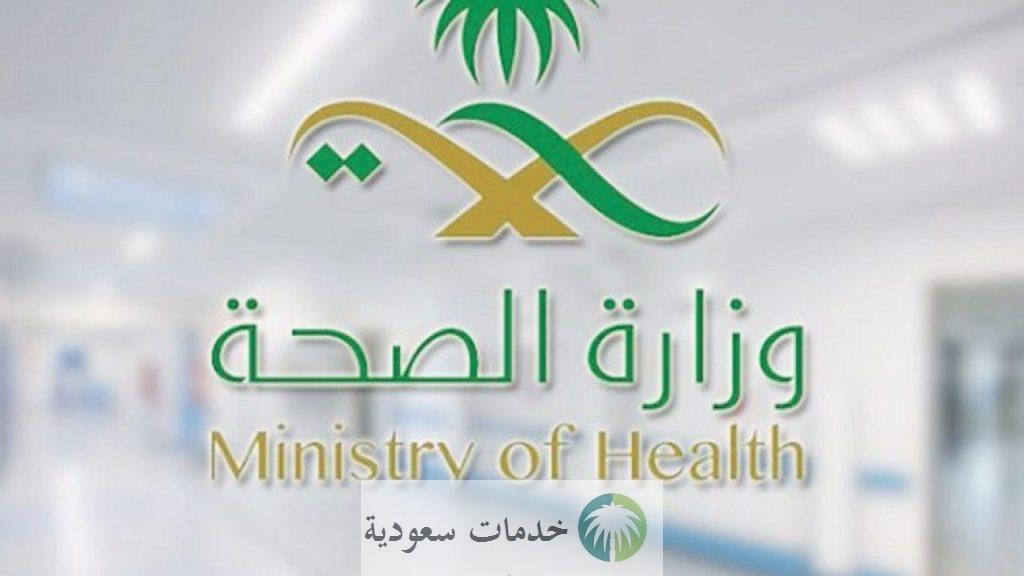 كيف اسجل في برنامج صحة 1445-2024 إلكترونيا والاستعلام عن الإجازات المرضية برقم الهوية ؟ 1 كيف اسجل في برنامج صحة