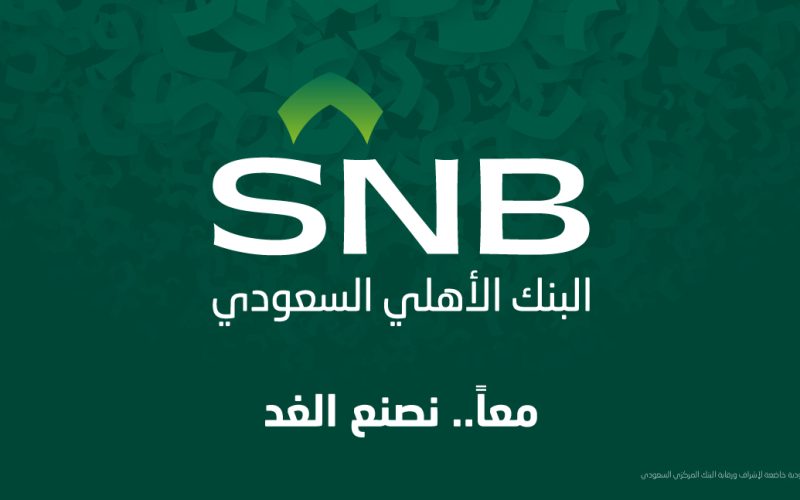 كيفية استخراج رقم الآبيان برقم الهوية 1445-2024 بالخطوات عبر الموقع الرسمي للبنك 2 كيفية استخراج رقم الآبيان برقم الهوية 1445-2024 بالخطوات عبر الموقع الرسمي للبنك