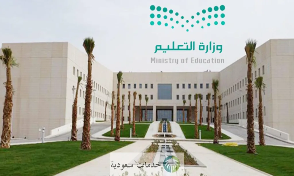 متى يبدأ الفصل الدراسي الثاني