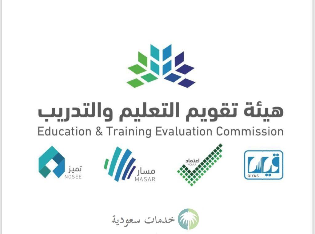 التعليم يكشف عن نتائج اختبار الرخصة المهنية للمعلمين 1445-2024 وخطوات الاستعلام عبر الرابط الرسمي اختبار الرخصة المهنية للمعلمين