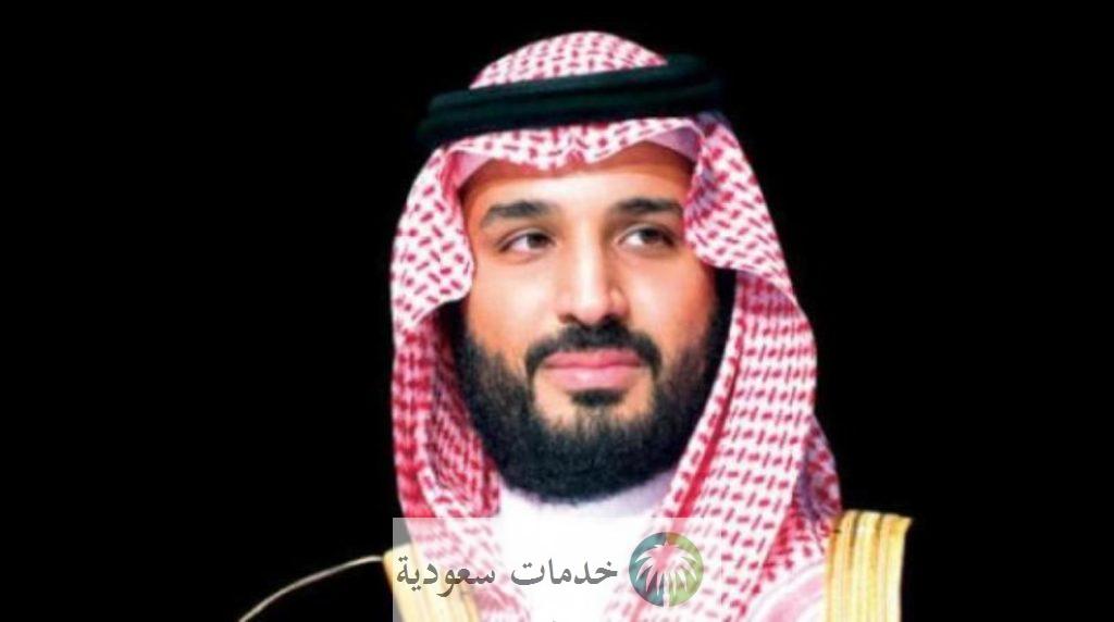 رقم تواصل سند محمد بن سلمان