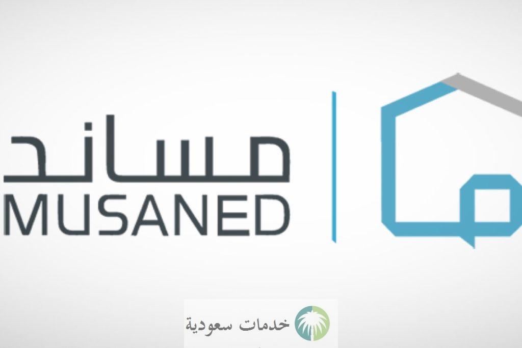 كيفية دخول منصة مساند للاستعلام 1447 تأشيرات العمالة المنزلية 1 منصة مساند للاستعلام