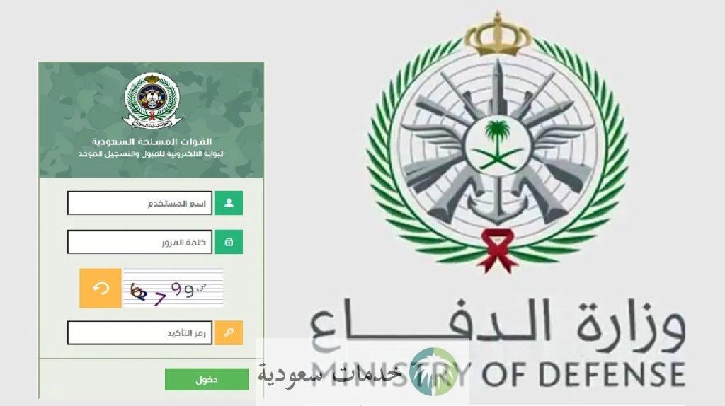 ما هي آلية التحول الرقمي وزارة الدفاع السعودية 1445-2024 وما يهدف إليه من استراتيجية جديدة 1 التحول الرقمي وزارة الدفاع السعودية
