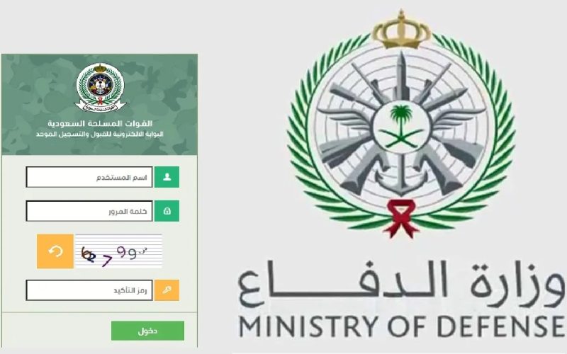 ما هي آلية التحول الرقمي وزارة الدفاع السعودية 1445-2024 وما يهدف إليه من استراتيجية جديدة 2 ما هي آلية التحول الرقمي وزارة الدفاع السعودية 1445-2024 وما يهدف إليه من استراتيجية جديدة