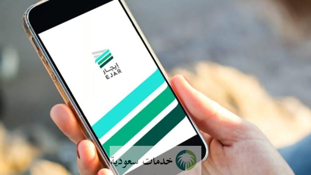 الإسكان توضح خطوات استعلام عن عقد إيجار 1445-2024 برقم العقد وكيفية الطباعة عبر المنصة الرسمية 1 استعلام عن عقد إيجار