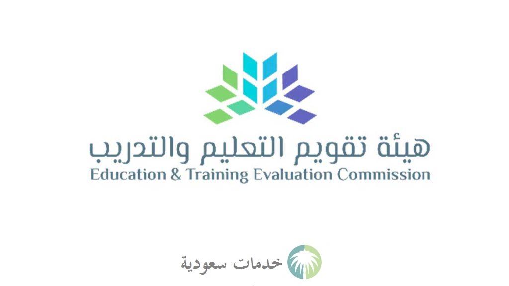 التقويم والتدريب تعلن موعد نتائج الرخصة المهنية 1445-2024 وأسس اختيار المعلمين 1 نتائج الرخصة المهنية