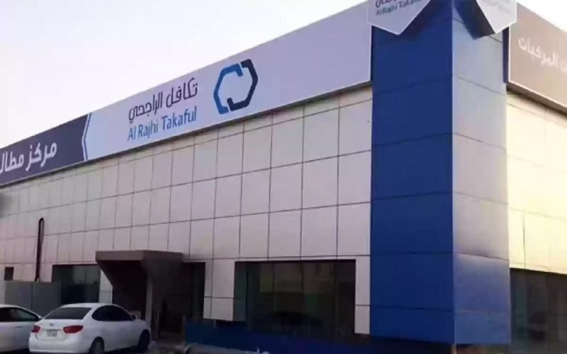 كيفية التسجيل في شركة الراجحي للتأمين التعاوني 1445-2024 ورقم الواتساب للاستعلام 2 كيفية التسجيل في شركة الراجحي للتأمين التعاوني 1445-2024 ورقم الواتساب للاستعلام