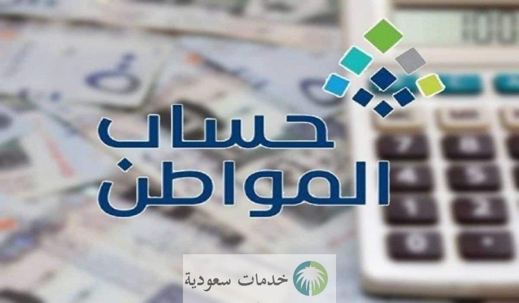 الدعم الإضافي حساب المواطن هل هو مستمر 1445-2024 والى متى ؟ الموارد البشرية توضح 1 الدعم الإضافي حساب المواطن هل هو مستمر