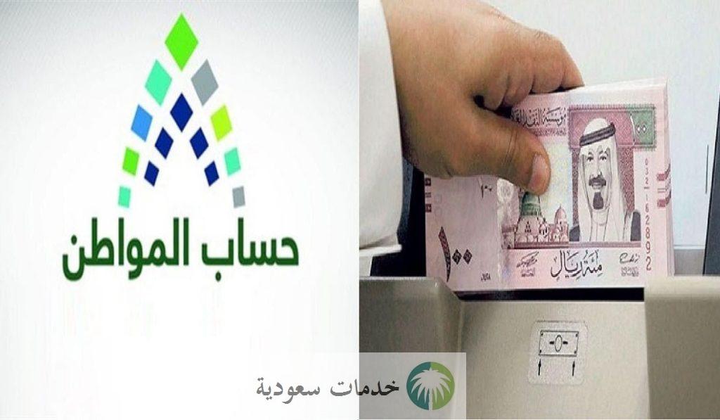 كيفية استعلام حساب المواطن برقم الهوية 1445-2024 وآلية دخول الحاسبة التقديرية للبرنامج 1 استعلام حساب المواطن برقم الهوية