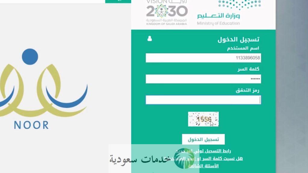 كيف افتح نظام نور برقم الهوية 1445-2024 للطلاب وبدون كلمة سر بخطوات رسمية ؟ 1 كيف افتح نظام نور برقم الهوية