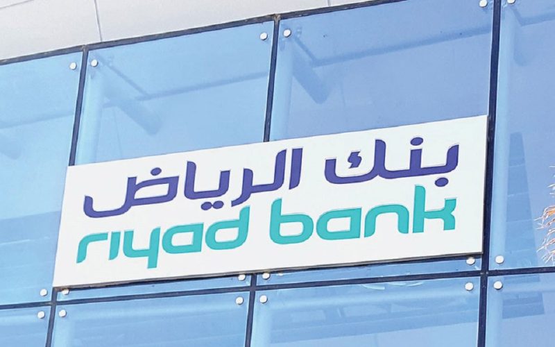 كيفية الحصول على تمويل فوري أون لاين بنك الرياض 1445-2024 بالخطوات الإلكترونية والمستندات المطلوبة