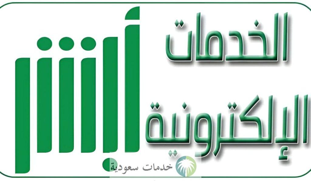 ما هي شروط استخراج رخصة قيادة سعودية للأجانب 1445-2024 والخطوات المتبعة عبر نفاذ ؟ 1 استخراج رخصة قيادة سعودية