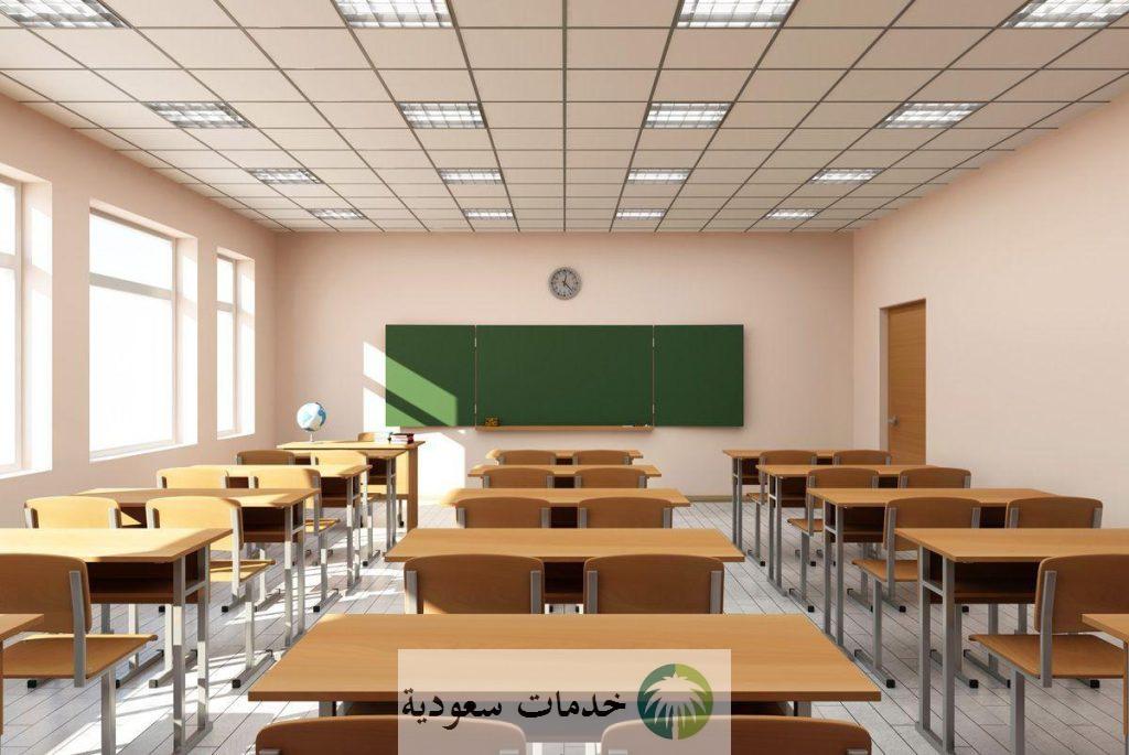 التعليم تكشف عن موعد أول إجازة مطولة قادمة 1445-2024 في الفصل الدراسي الثالث 1 إجازة مطولة