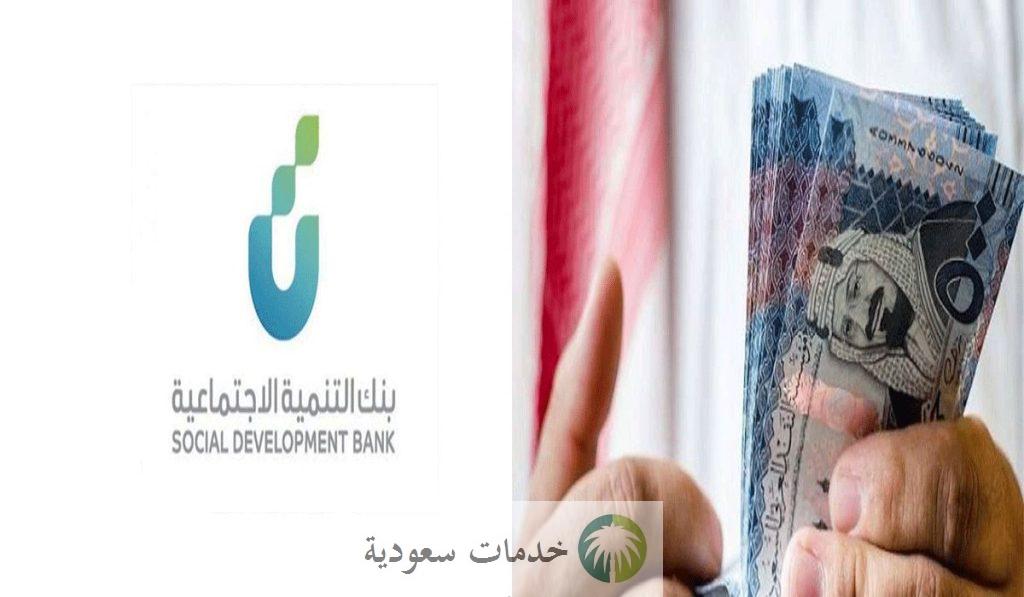 بنك التنمية يوضح كيفية الحصول على تمويل شخصي 30 ألف 1445-2024 بدون كفيل 1 تمويل شخصي 30 ألف
