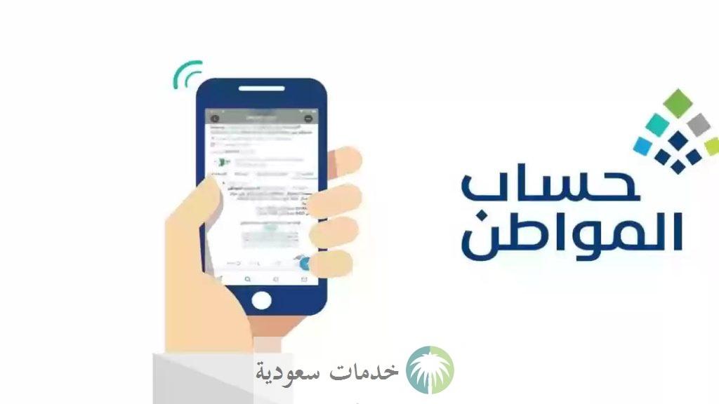 متى ينزل حساب المواطن