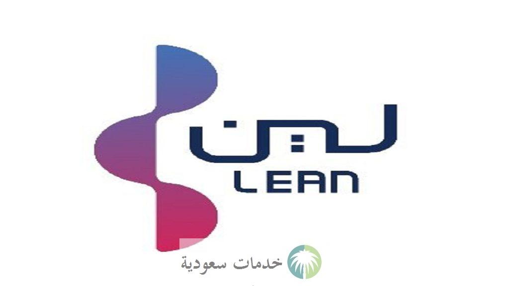 كيفية التسجيل في برنامج بجدارة للتدريب 1445-2024 والتخصصات المطلوبة ؟ شركة لين توضح 1 برنامج بجدارة للتدريب