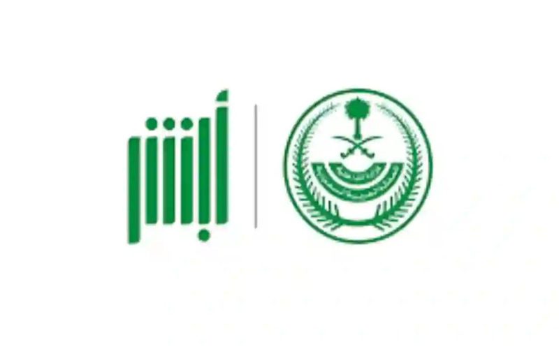 رقم حجز موعد المرور السعودي 1445-2024 الرياض وجدة والطائف وكافة المحافظات